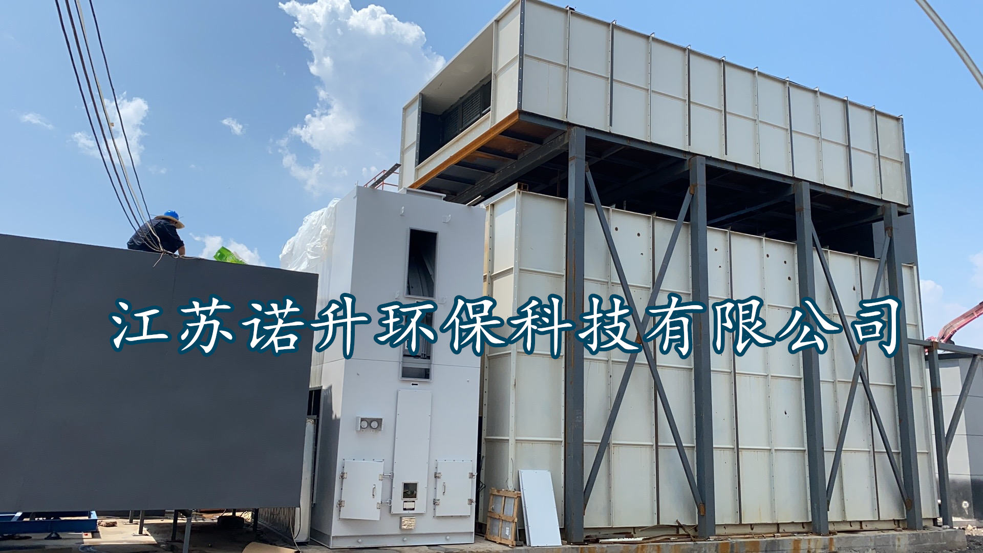 VOCs廢氣處理設備（活性炭、RTO轉輪等）運維要點